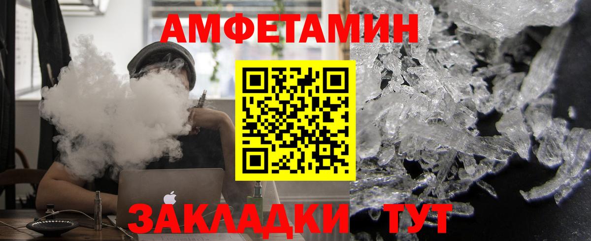 Amphetamine Premium  АМФ  Сорочинск  Вход с VPN  Amphetamine 97% 
