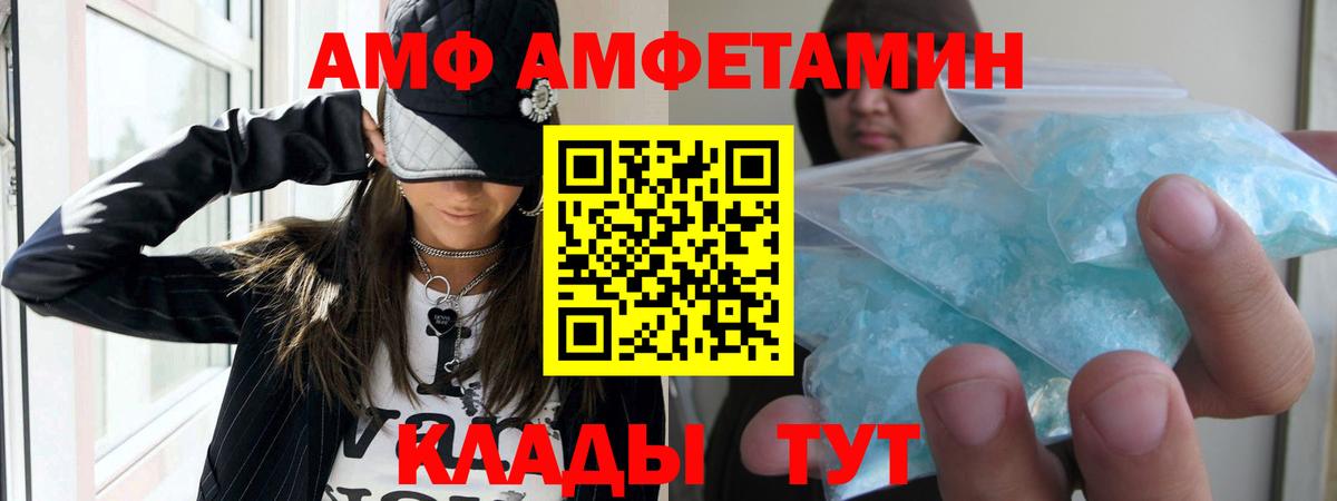 АМФЕТАМИН Premium Сорочинск