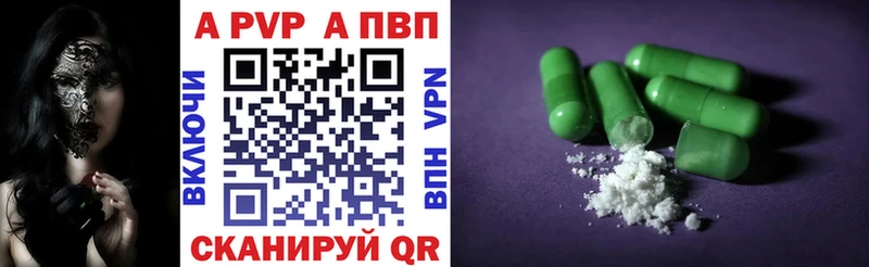 A PVP кристаллы  Сорочинск 