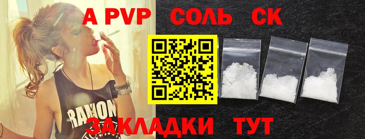 APVP крисы CK  Вход с VPN  Сорочинск  Alpha PVP СК 