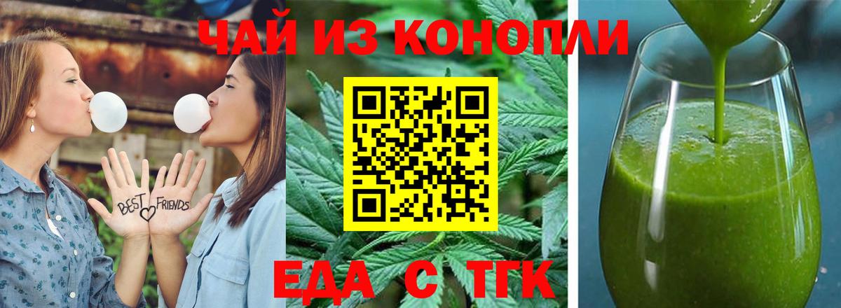 Cannafood марихуана  Вход с VPN  Сорочинск 