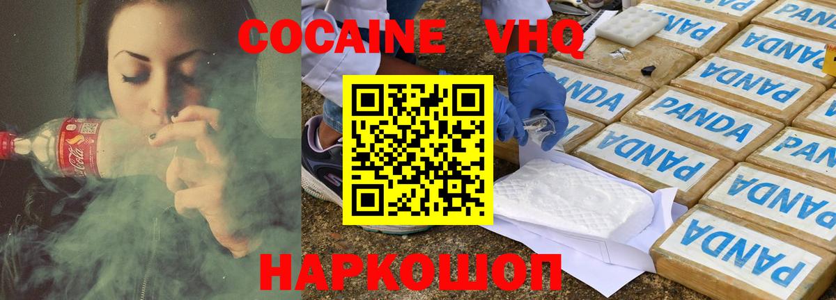 COCAIN Fish Scale Сорочинск