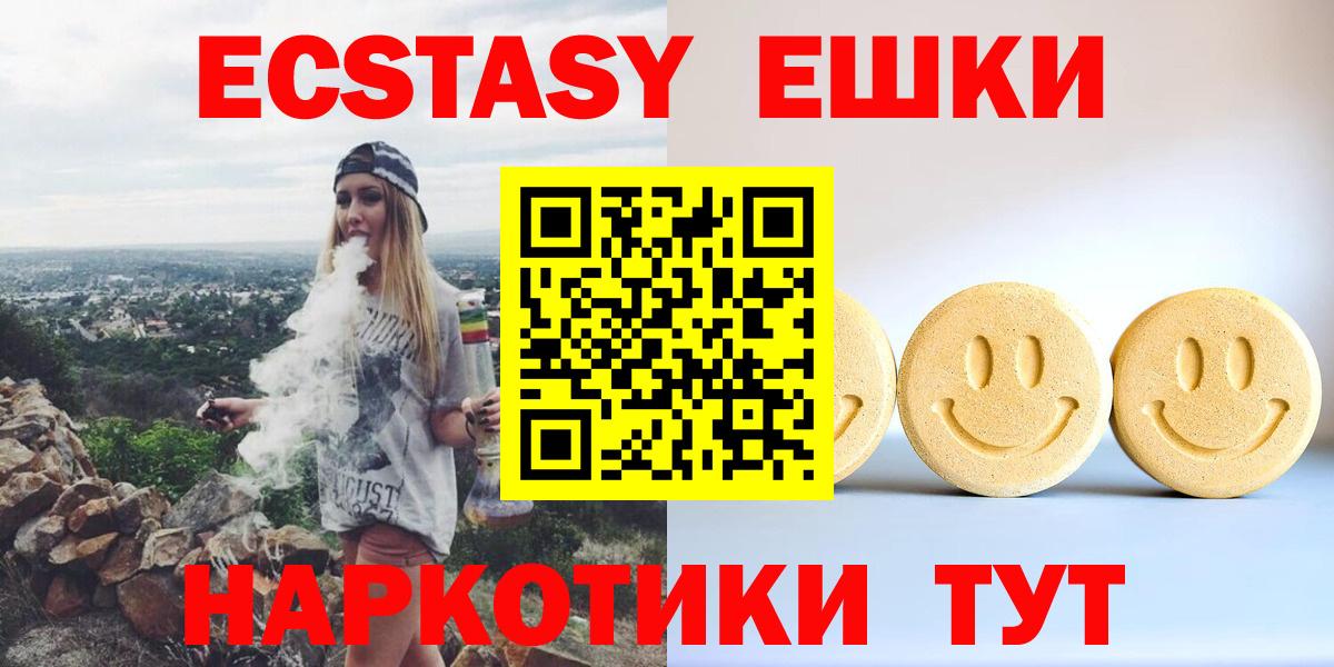 ЭКСТАЗИ mix  ЭКСТАЗИ louis Vuitton  Сорочинск  Вход с VPN 