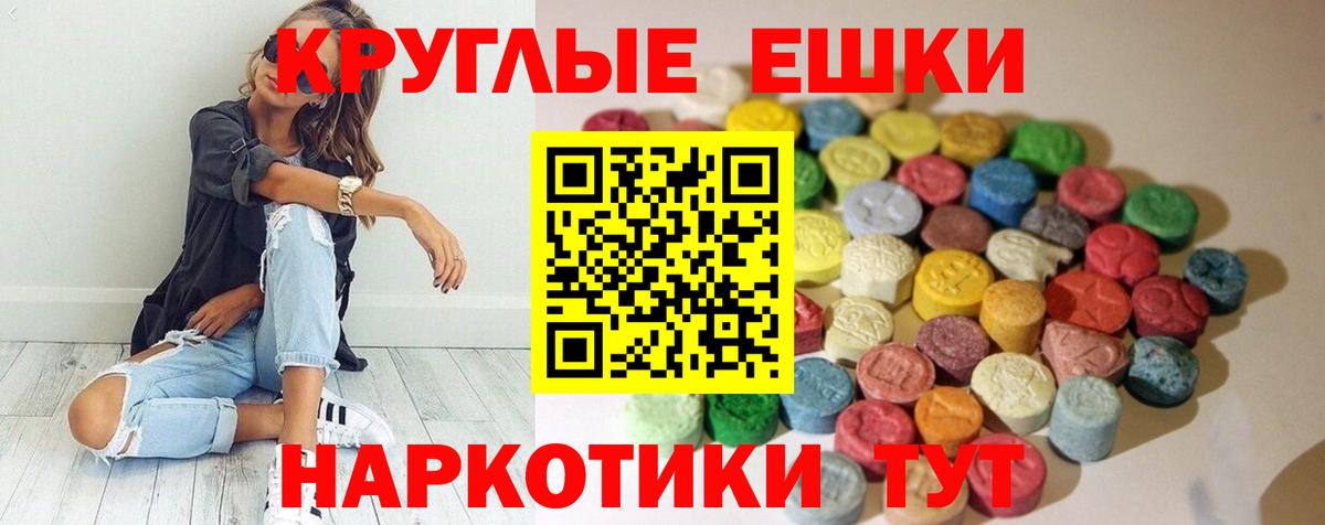 ЭКСТАЗИ 280 MDMA Сорочинск