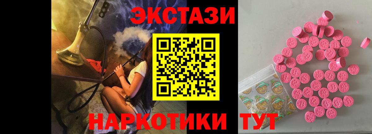 Сорочинск  Ecstasy MDMA  Вход с VPN  ЭКСТАЗИ  Экстази VHQ 