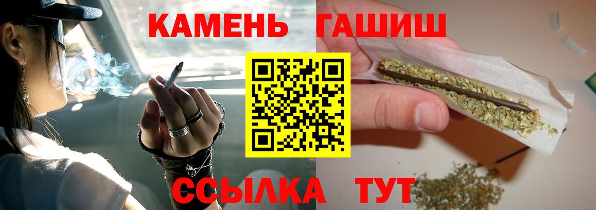 ГАШ индика сатива  Вход с VPN  Сорочинск 