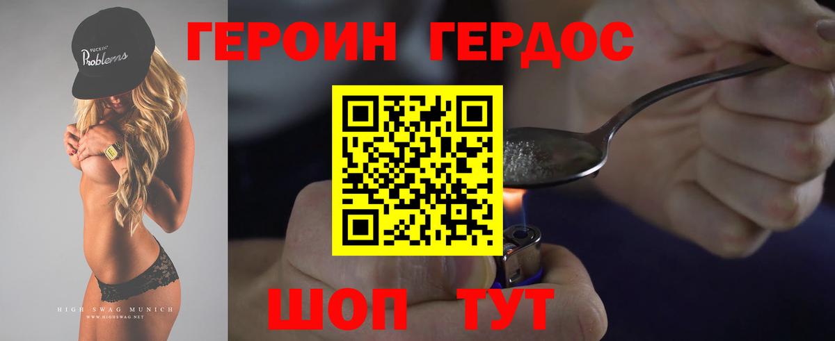 Сорочинск  Героин VHQ  Героин  Вход с VPN 