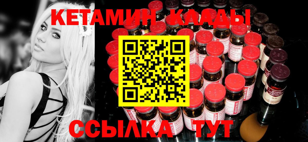 Кетамин VHQ Сорочинск