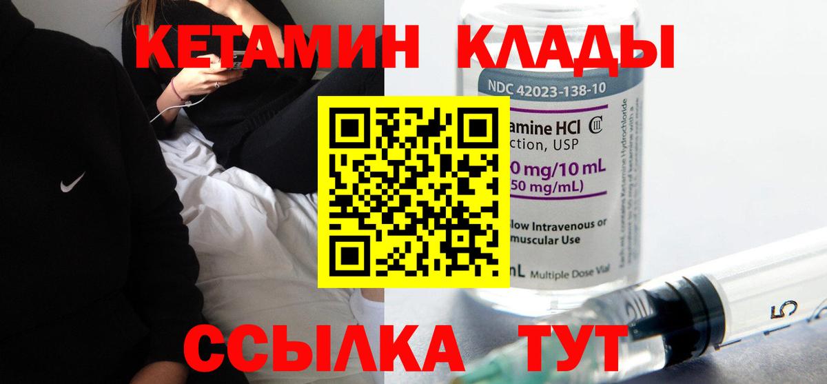 Кетамин VHQ  Вход с VPN  Сорочинск  КЕТАМИН VHQ 
