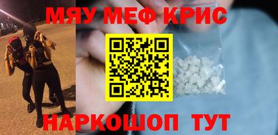 первитин Наро-Фоминск