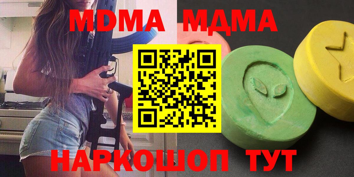 MDMA Molly  Вход с VPN  Сорочинск 