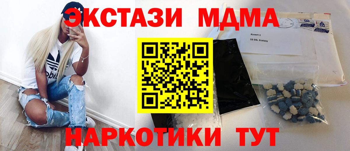 МДМА crystal Сорочинск
