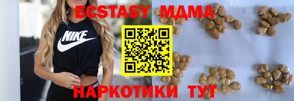 Сорочинск  МДМА VHQ  MDMA  Вход с VPN  MDMA молли 