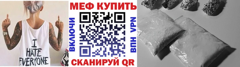 МЕФ mephedrone  Сорочинск 