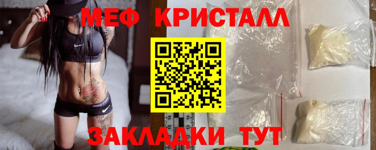 Сорочинск  МЕФ mephedrone  Меф mephedrone  Вход с VPN 