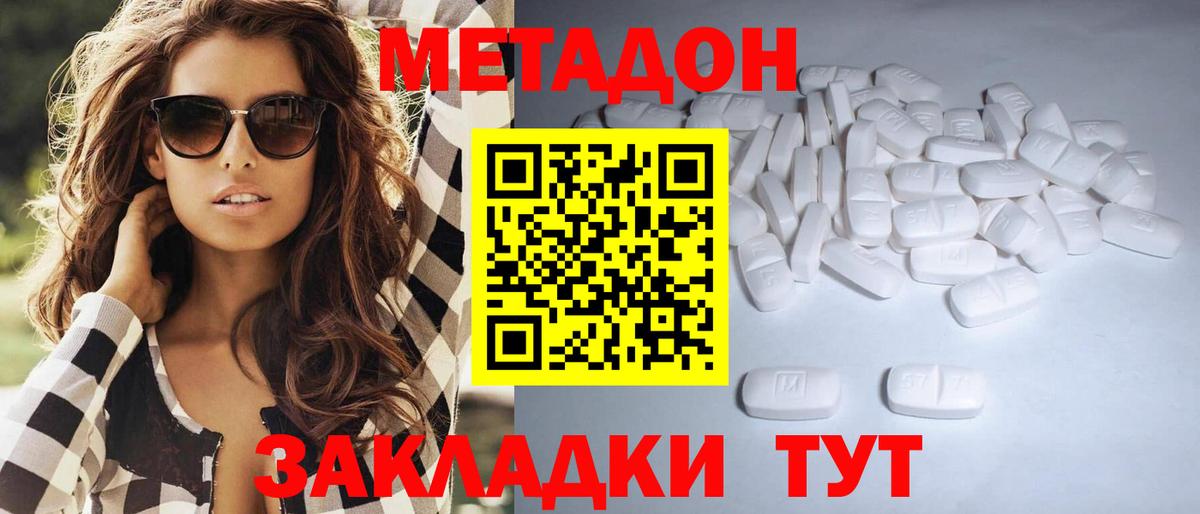 МЕТАДОН мёд Сорочинск