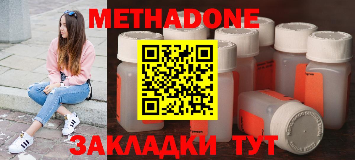Метадон мёд Сорочинск