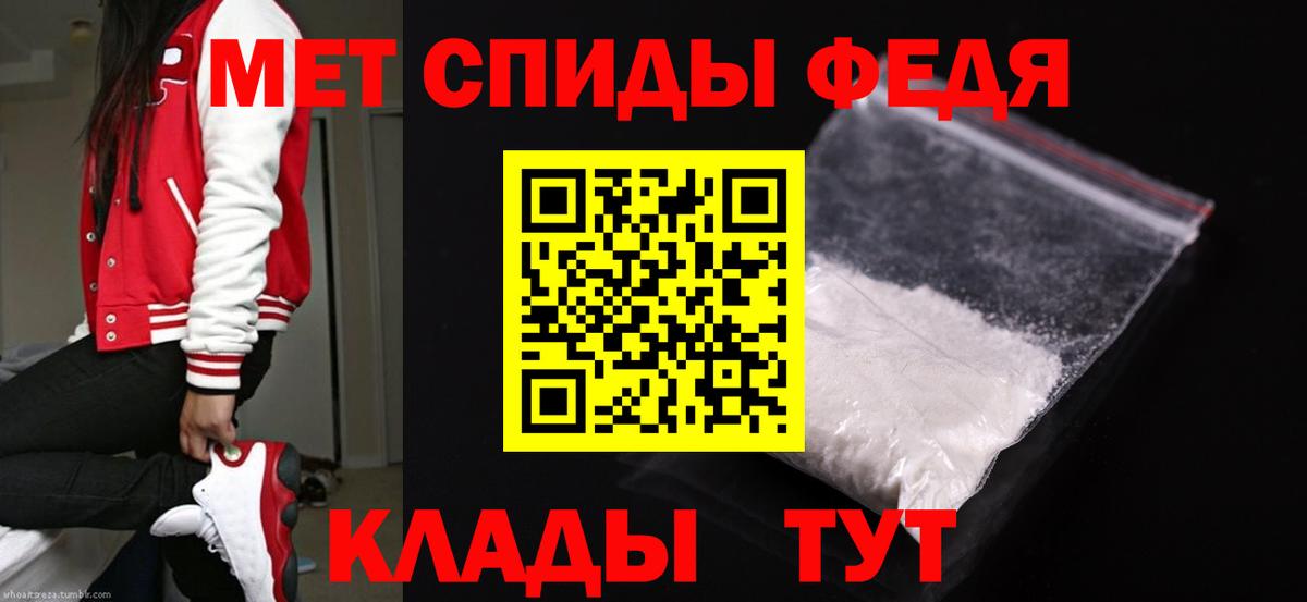 МЕТАМФЕТАМИН винт Сорочинск