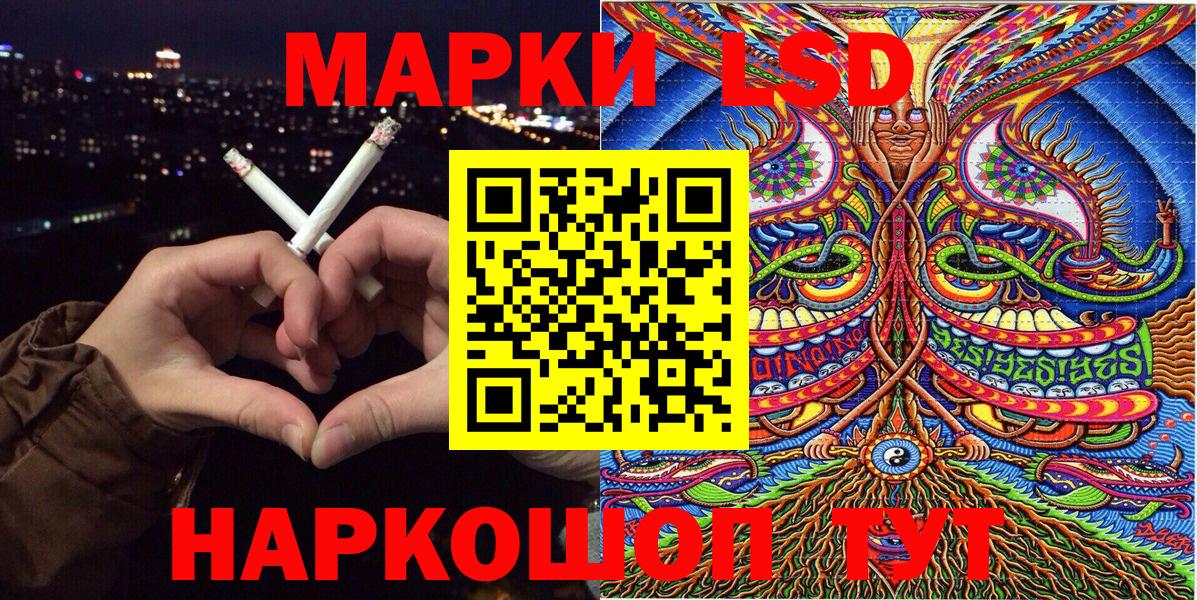 Сорочинск  Наркотические марки 1,8мг  Вход с VPN  Наркотические марки 1,8мг 