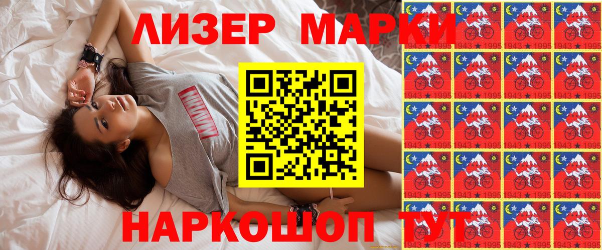 Марки NBOMe 1,5мг Сорочинск