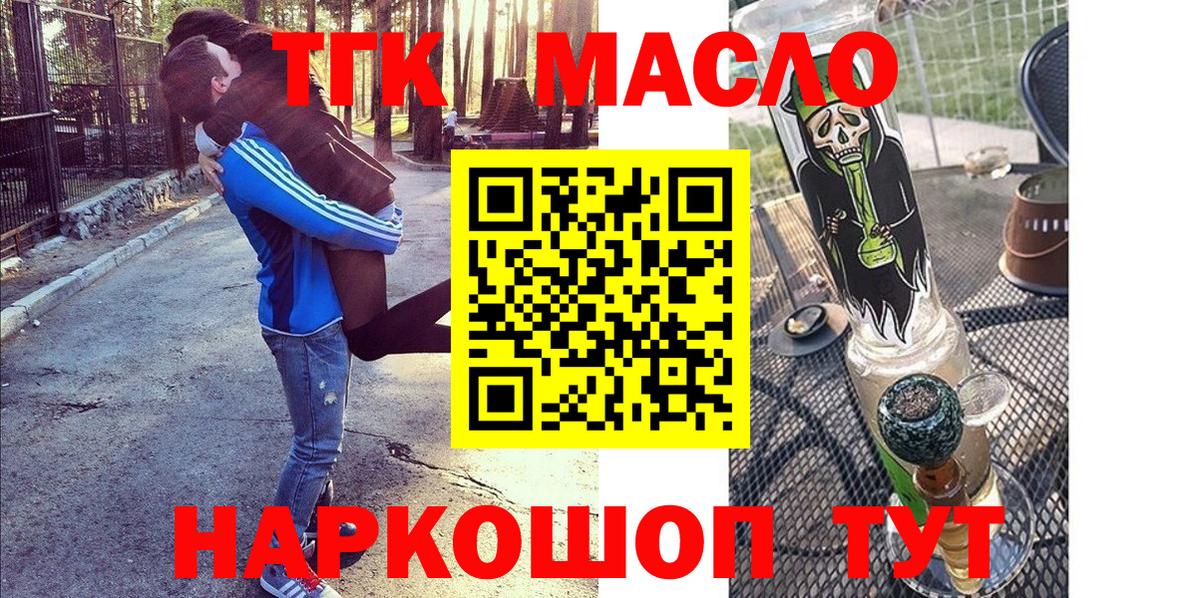 ТГК вейп  Вход с VPN  Сорочинск 