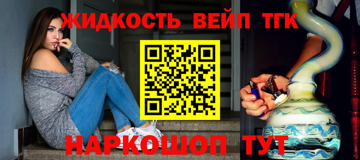 Дистиллят ТГК THC oil Сорочинск