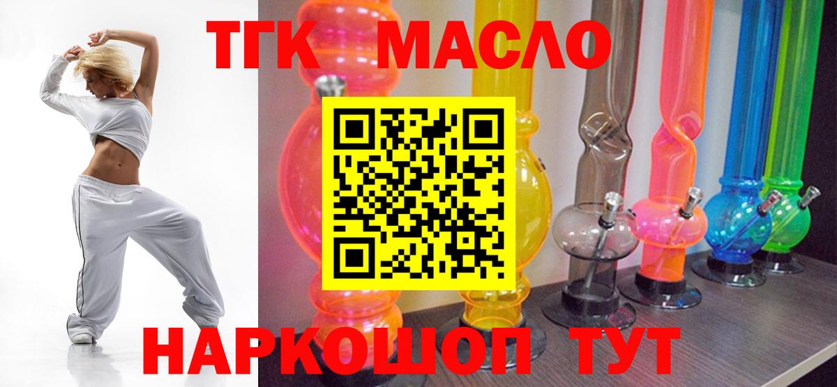 ТГК жижа Сорочинск